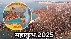 mahakumbh 2025